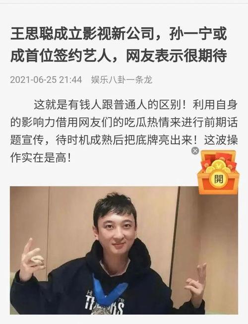 吃瓜娱乐八卦网红是谁,吃瓜娱乐八卦网红背后的故事