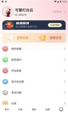 吃瓜软件娱乐圈,吃瓜软件揭秘明星幕后故事