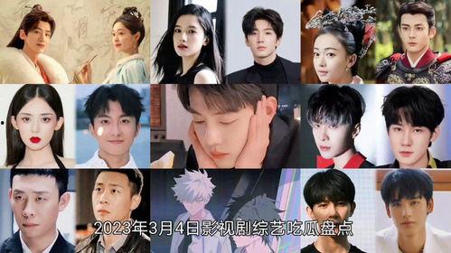 2024影视剧娱乐吃瓜,吃瓜群众狂欢盛宴