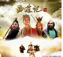 娱乐吃瓜西游记百度云,揭秘西游记百度云背后的故事