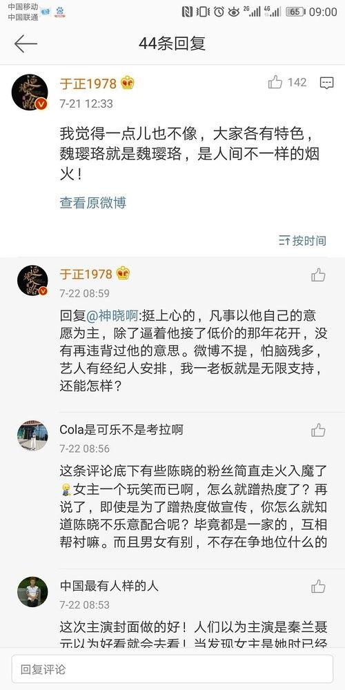 娱乐吃瓜娘娘免费阅读全文,揭秘娱乐圈幕后真相