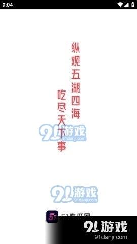 娱乐吃瓜酱文字