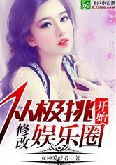 娱乐圈吃瓜酱奶奶小说,吃瓜酱奶奶的娱乐圈风云录