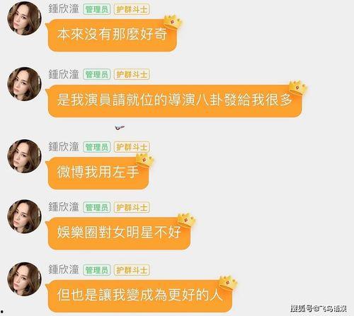 娱乐吃瓜官方爆料,官方爆料揭露明星私生活之谜