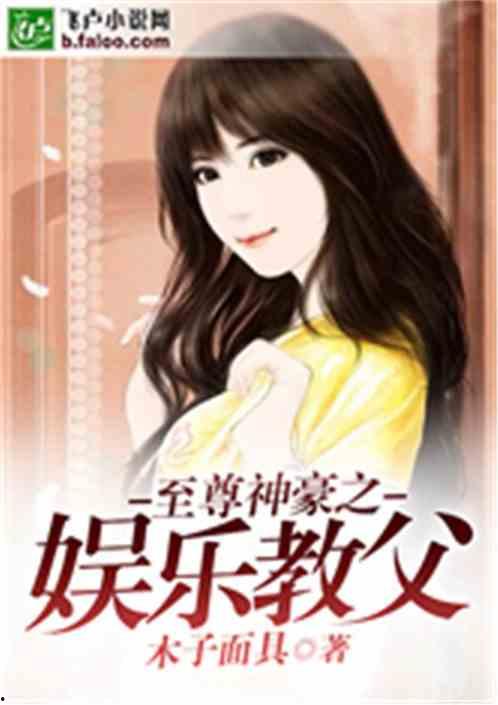 娱乐吃瓜酱 小说,吃瓜酱的娱乐盛宴