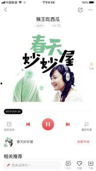 吃瓜娱乐圈小说歌曲背景音乐,从吃瓜路人到音乐创作奇才
