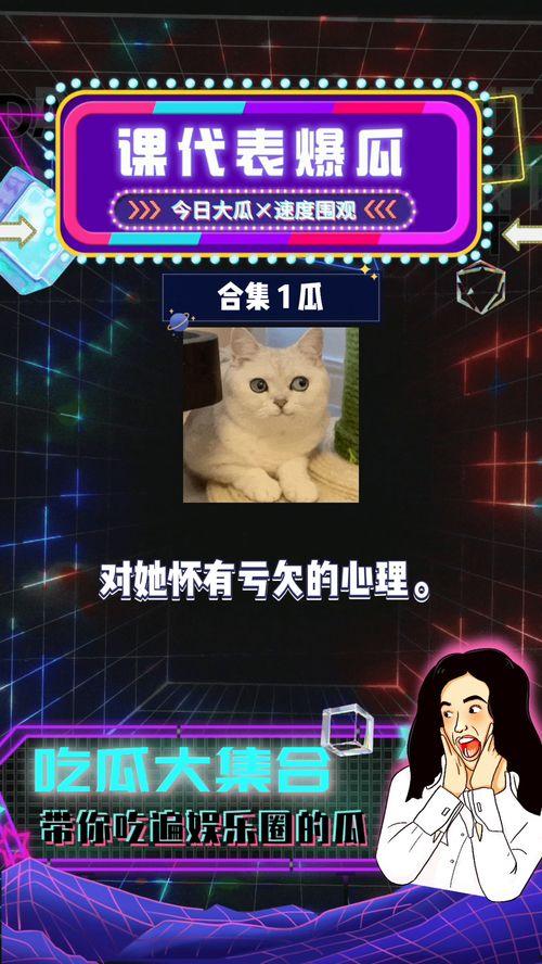 娱乐吃瓜的第一个视频,娱乐吃瓜集带你揭秘幕后趣事