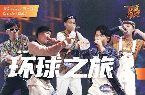自创娱乐圈吃瓜的rap,Rap说唱演绎幕后故事