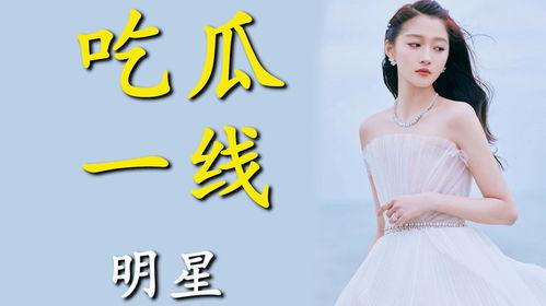 我进娱乐圈吃瓜小说,吃瓜成名的逆袭之路
