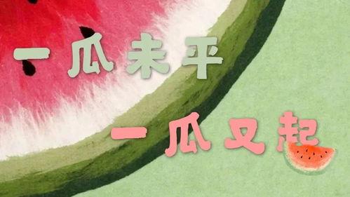 娱乐吃瓜素材,揭秘明星幕后故事与八卦热点