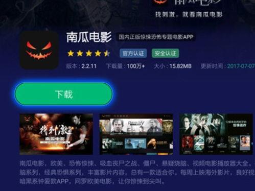 吃瓜娱乐看电影怎么样啊,轻松畅享电影盛宴