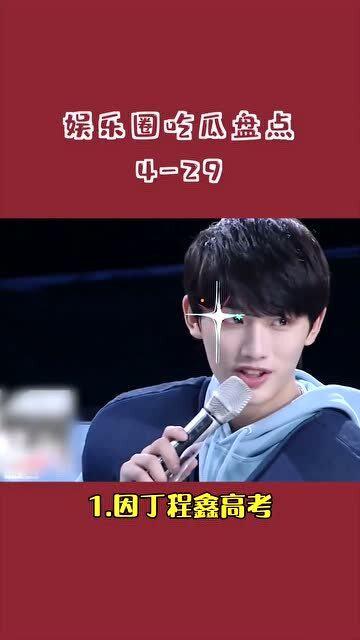 四月吃瓜娱乐圈,明星动态、热点事件大盘点
