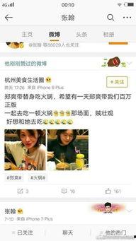 娱乐吃瓜前女友免费阅读,免费阅读吃瓜前女友的私密故事