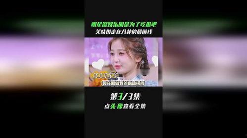 娱乐圈吃瓜黄明昊是谁啊,黄明昊：从偶像到综艺咖的蜕变之路