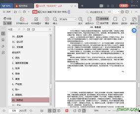 421娱乐圈吃瓜完整PDF百度云,421PDF百度云独家大揭秘
