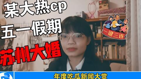 娱乐圈7月3日吃瓜事件,揭秘明星隐婚生子风波，网友热议人设崩塌真相