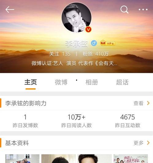 吃瓜娱乐微博头像怎么换,AI换头技术带你成为娱乐焦点”