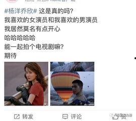 娱乐吃瓜恋爱脑男友,娱乐圈甜蜜背后的情感纠葛