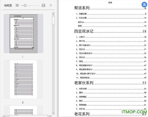 娱乐圈吃瓜pdf 网盘,网盘版吃瓜PDF深度解析