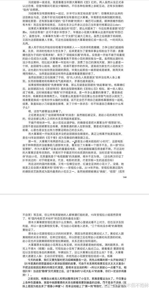 娱乐圈吃瓜pdf 网盘,网盘版吃瓜PDF深度解析
